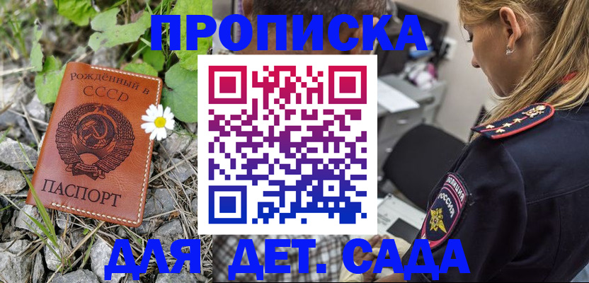 временная регистрация недорого в Благодарном