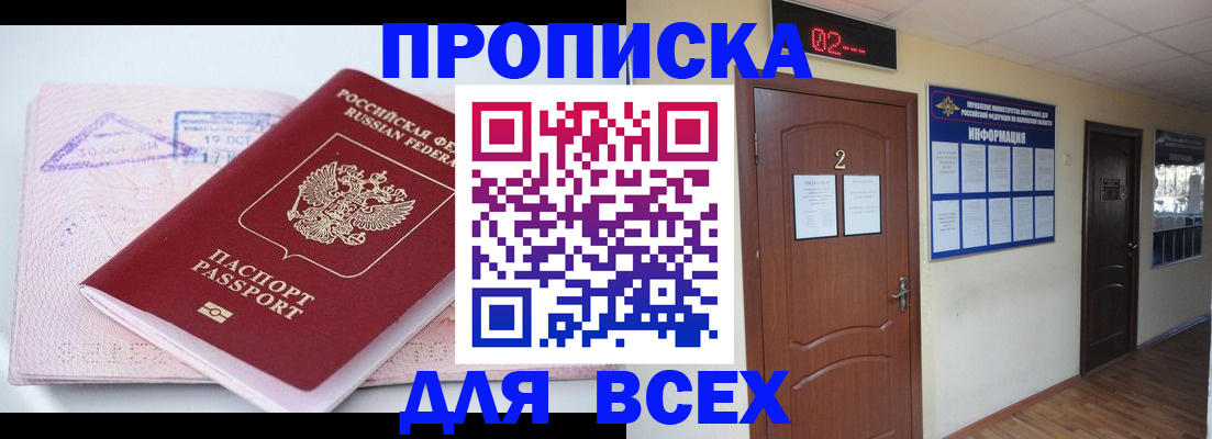 пропишу в квартире в Благодарном