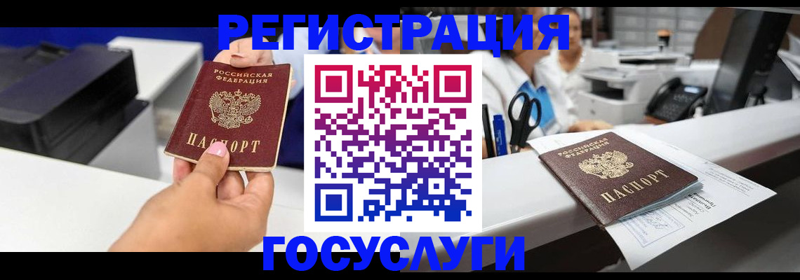 миграционный учет в Благодарном
