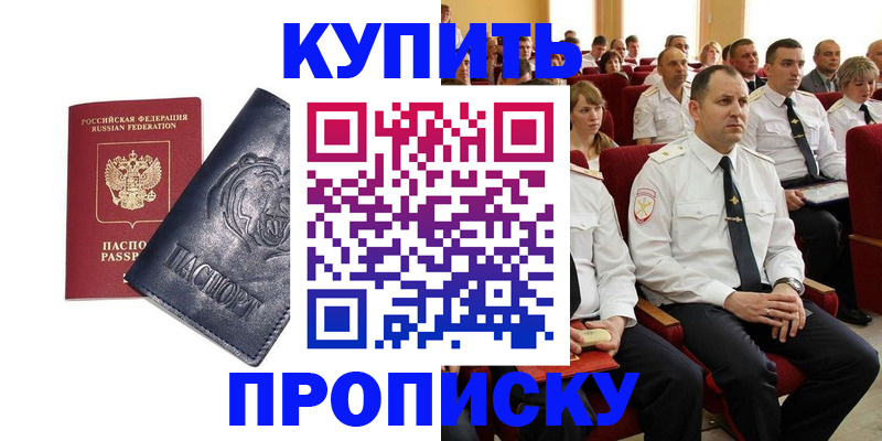 временная регистрация адрес в Благодарном