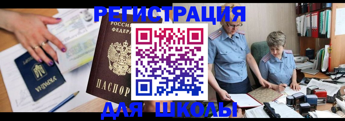 временная регистрация адрес в Благодарном