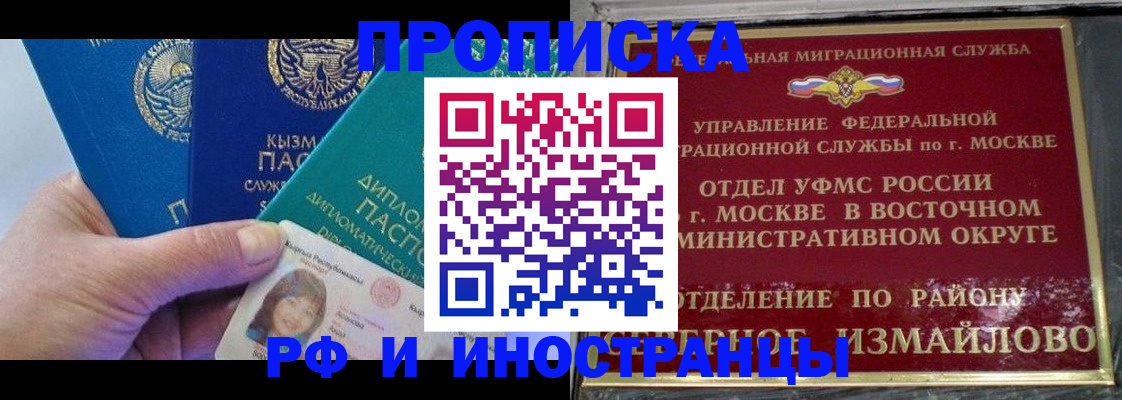 временная регистрация в Благодарном