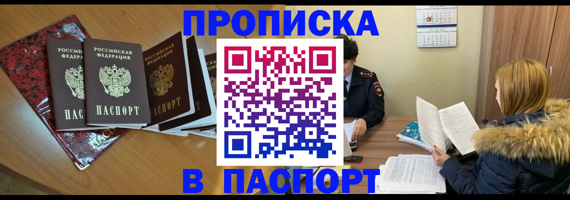 временная регистрация адрес в Благодарном